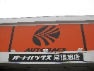 店舗イメージ002