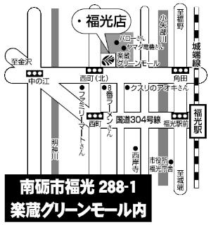 店舗略地図