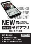 店舗イメージ003