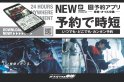 店舗イメージ003