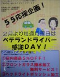 店舗イメージ003
