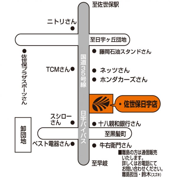 店舗略地図
