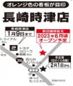 店舗イメージ003