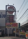 店舗イメージ002