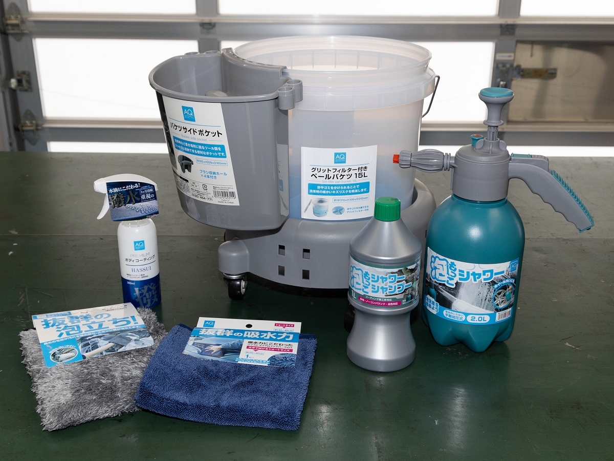 今回、使用した洗車アイテム