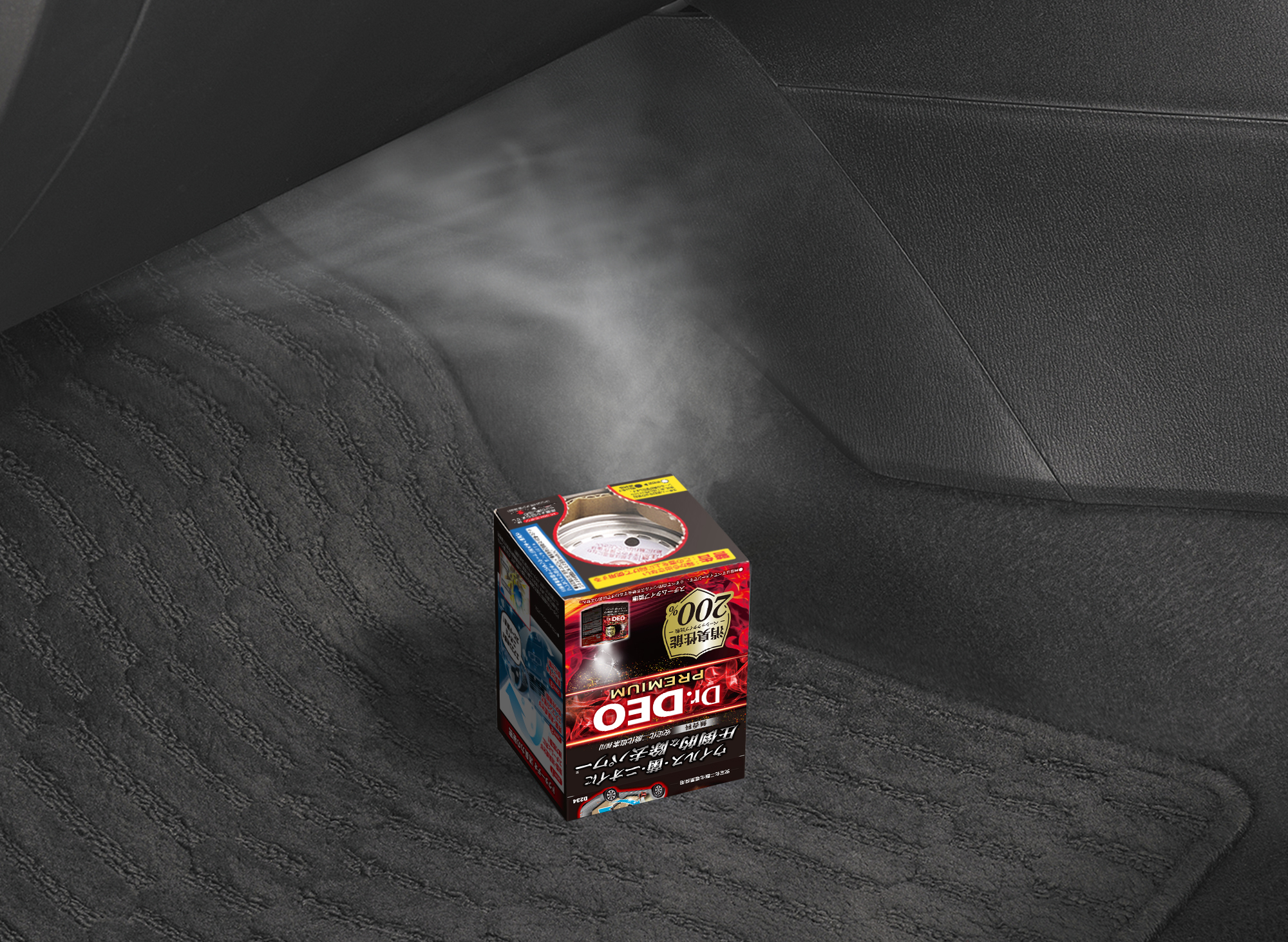 助手席前のフロアマットに置き、エアコンを作動させることでエアコン内部を除菌・消臭してくれる