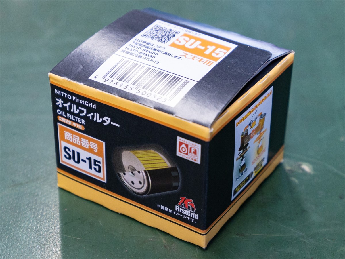 「ジムニー」に適合する「FIRSTGRID ファーストグリッド オイルフィルター SU-15」