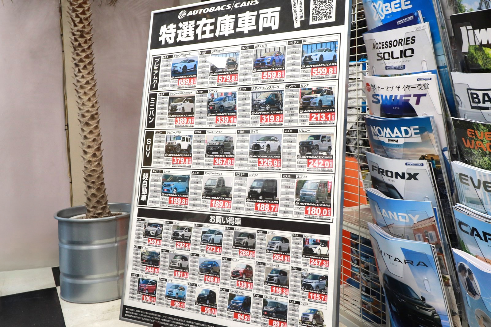▲店内にあった在庫車を見ると、どれもシャキとした印象で程度の良さそうなクルマばかり