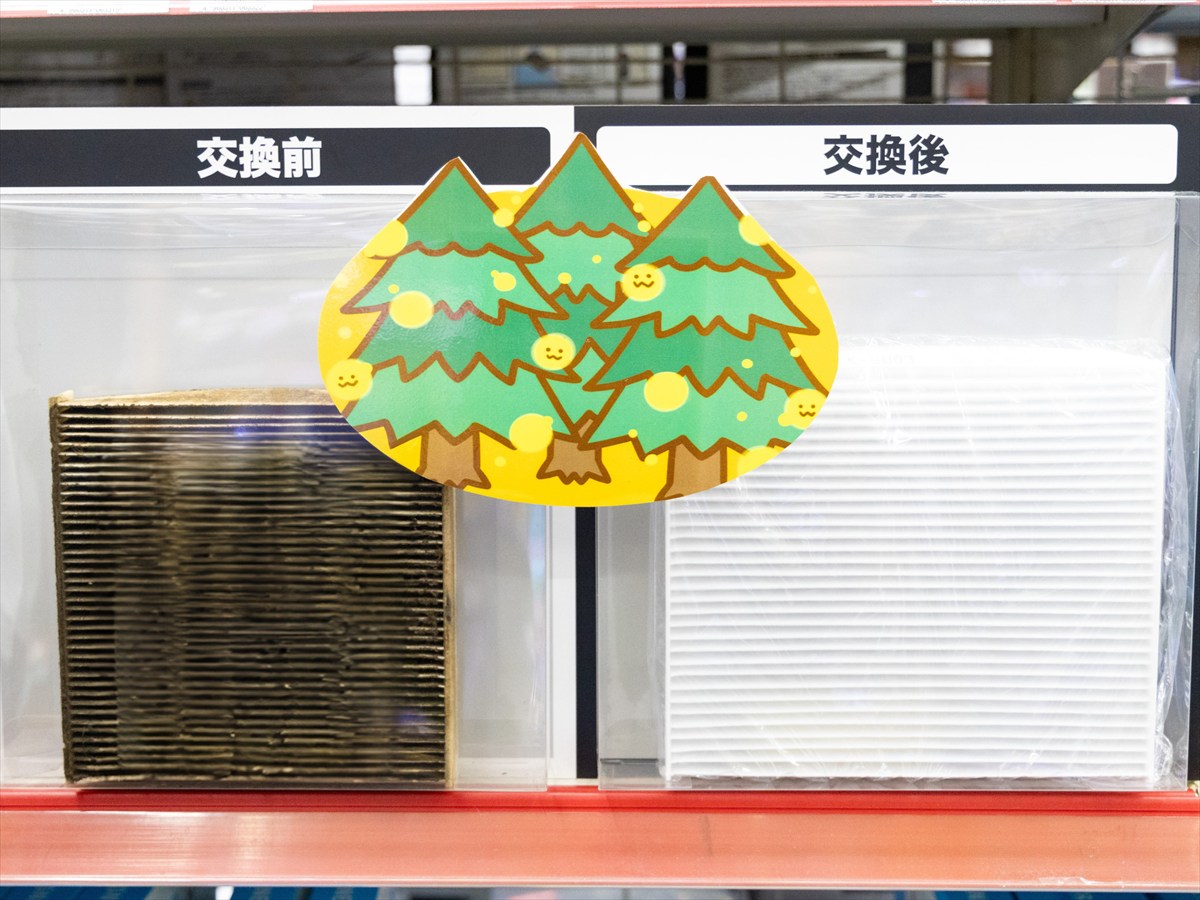 ▲長く使ったエアコンフィルター（交換前）と新品（交換後）の違いは一目瞭然