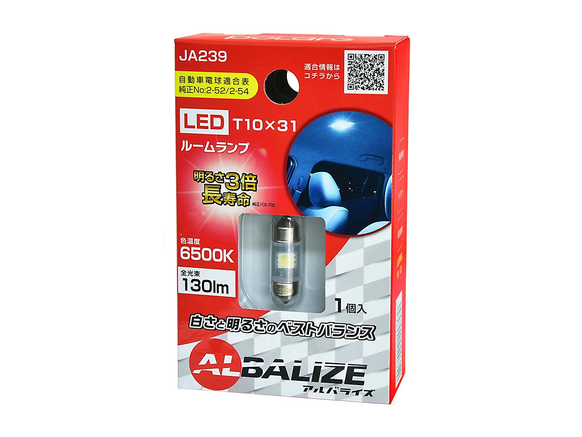 ▲今回、交換したT10×31金属口金付LEDバルブ。白熱バルブと交換するだけの汎用品
