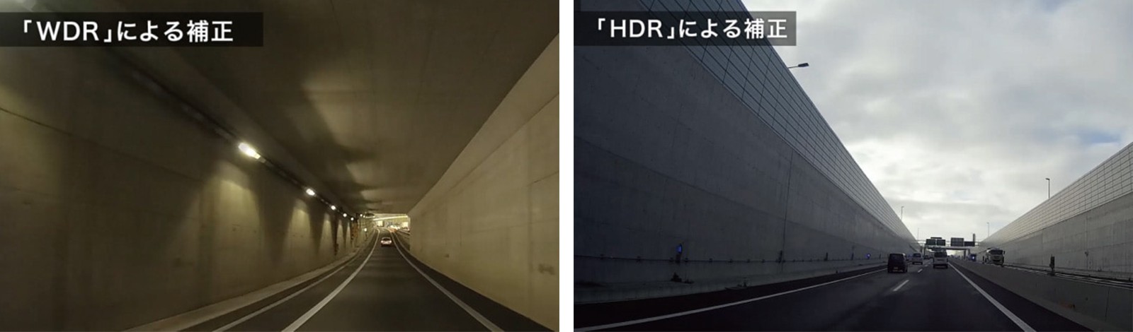 ▲天気やトンネルなどで急に明るさが変わる場合に映像を鮮明にする補正機能