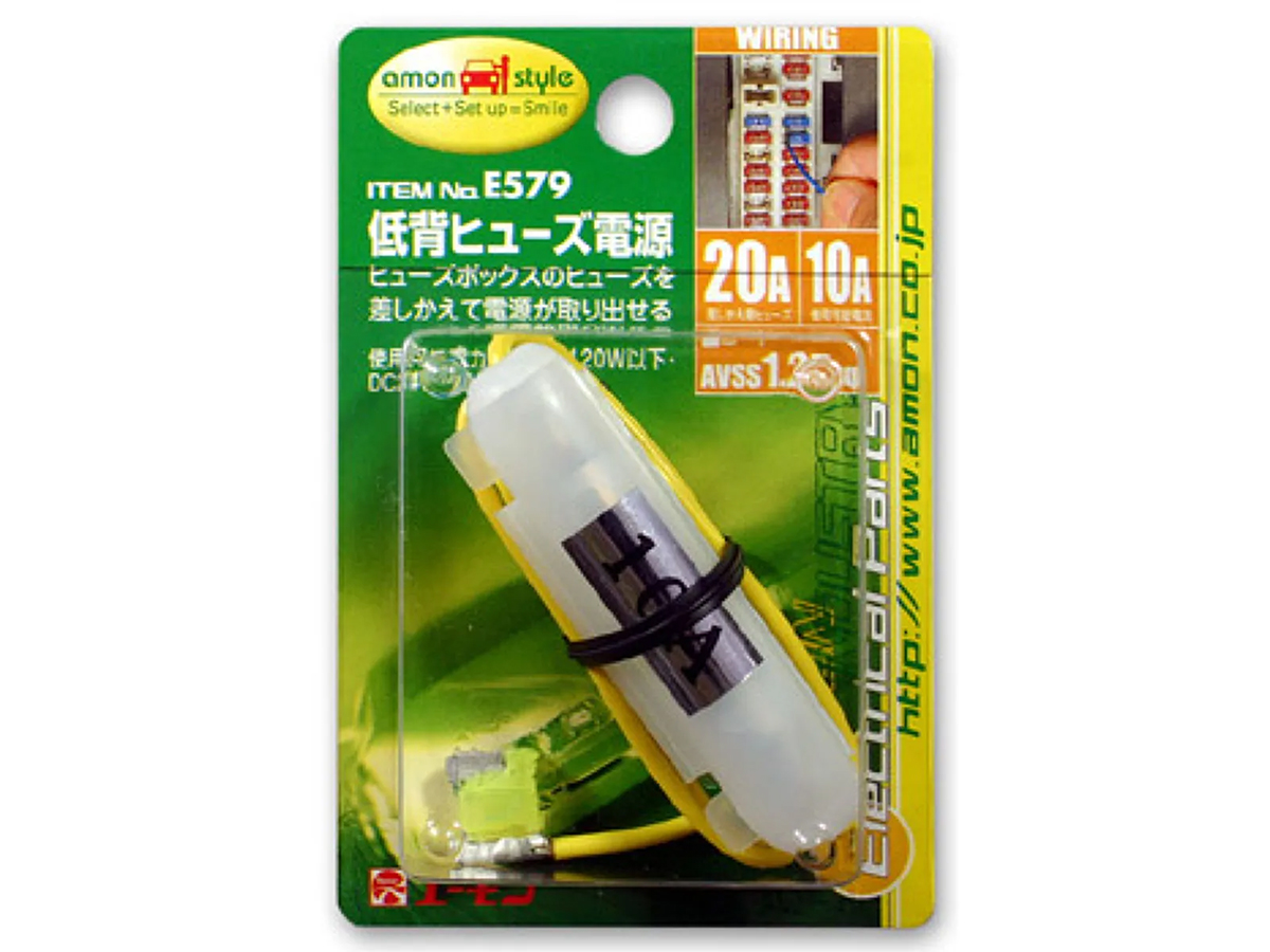 ▲ヒューズ電源の一例「amon E579 低背ヒューズ電源 20A」