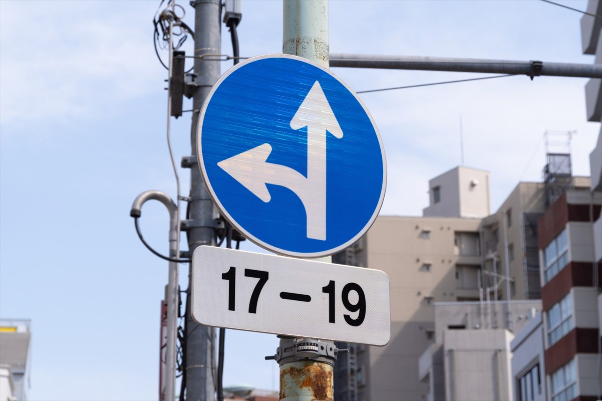 ▲矢印だけでなく、その下にある補助標識を見落とさないようにしたい