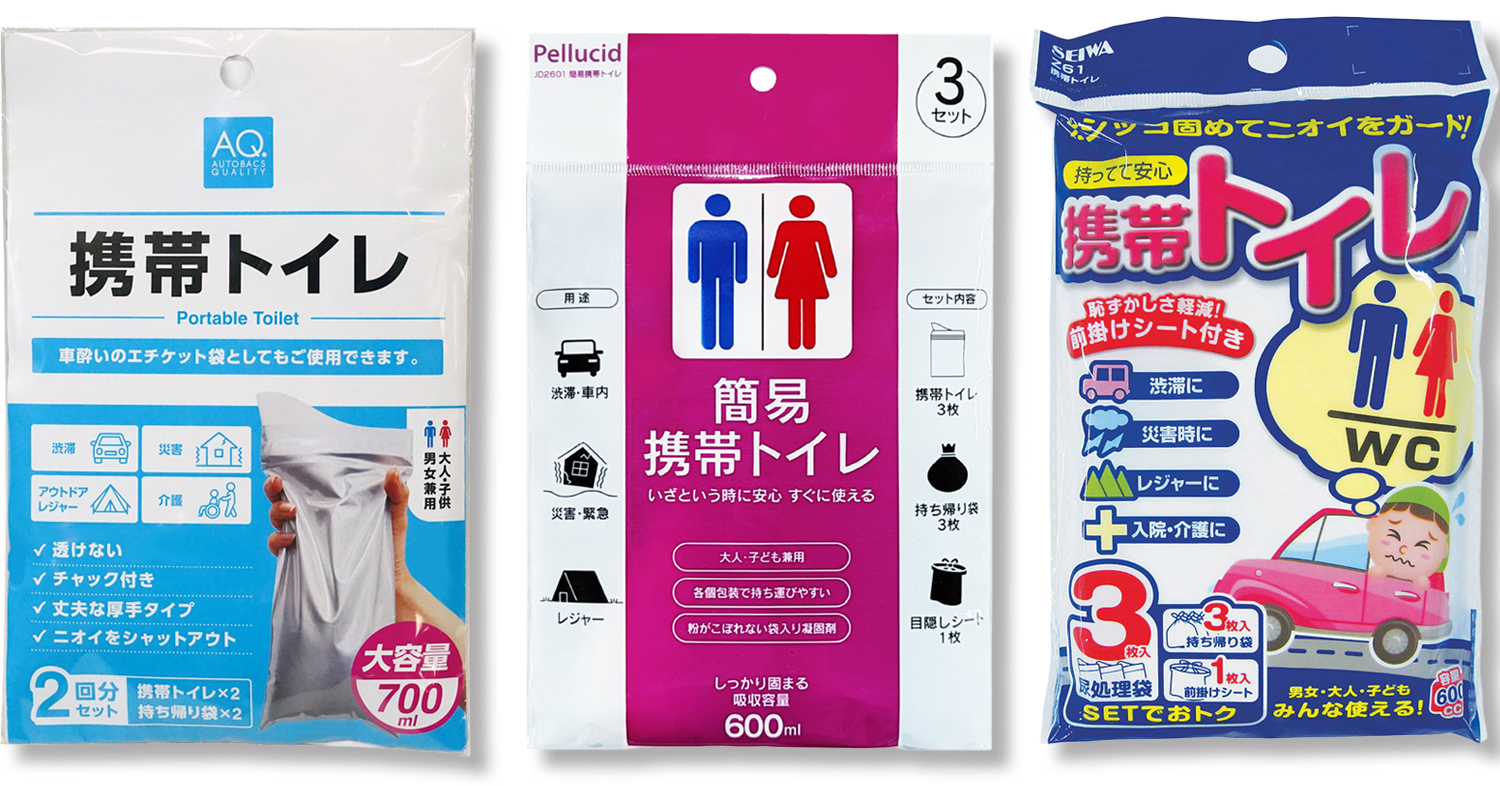 ▲非常用トイレにもさまざまな種類がある。収納場所や使い方などを吟味して購入しよう。
