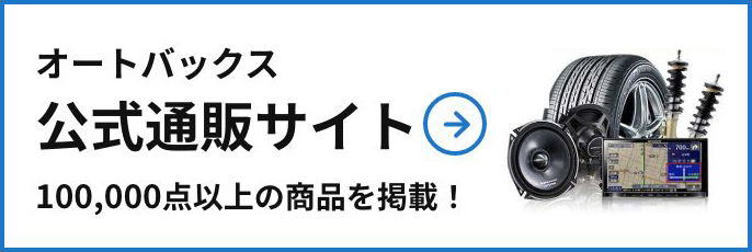 公式通販サイト