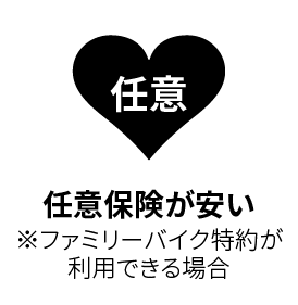任意保険が安い