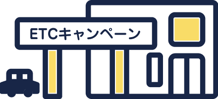 キャンペーン取扱店舗のイラスト