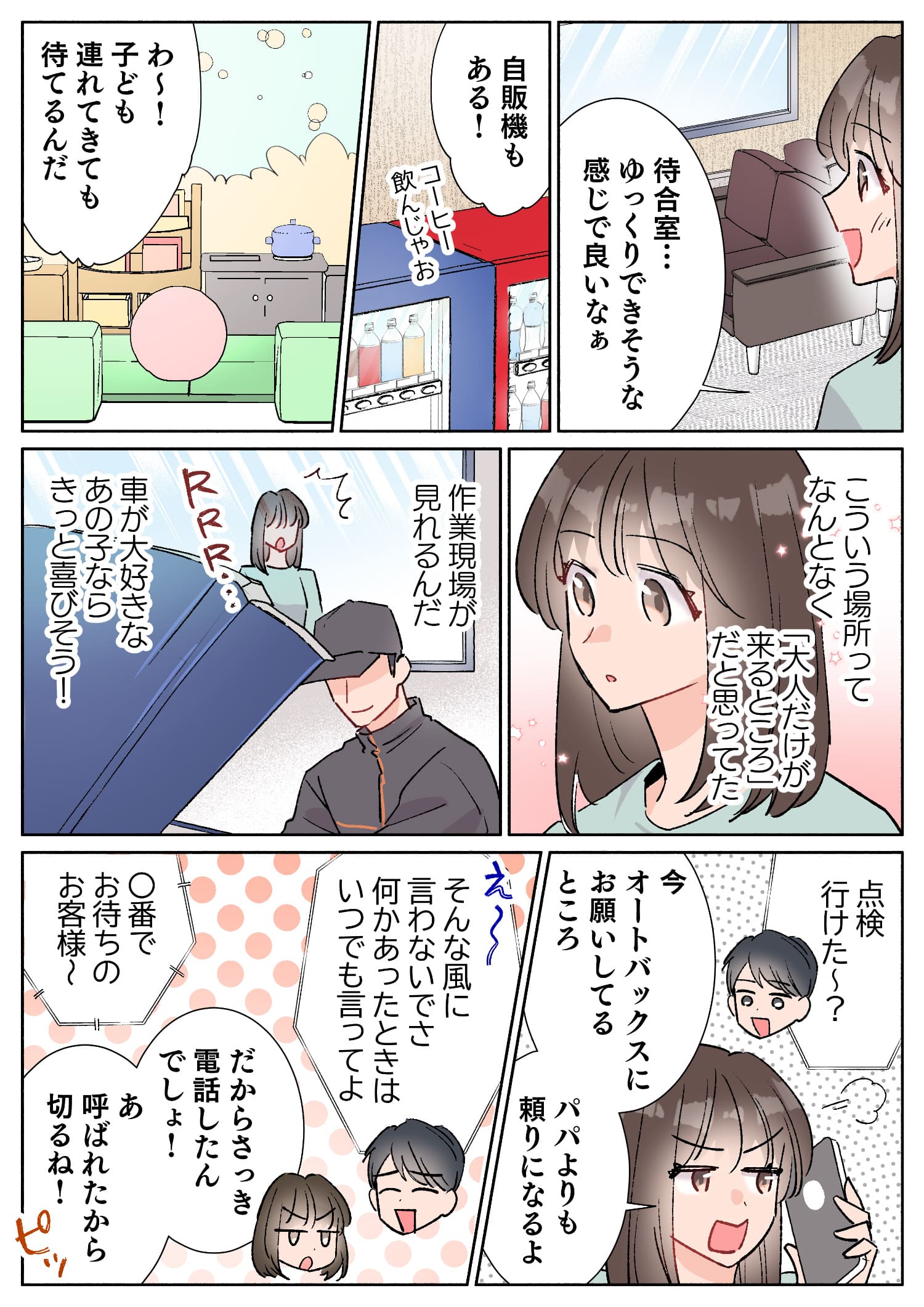 漫画