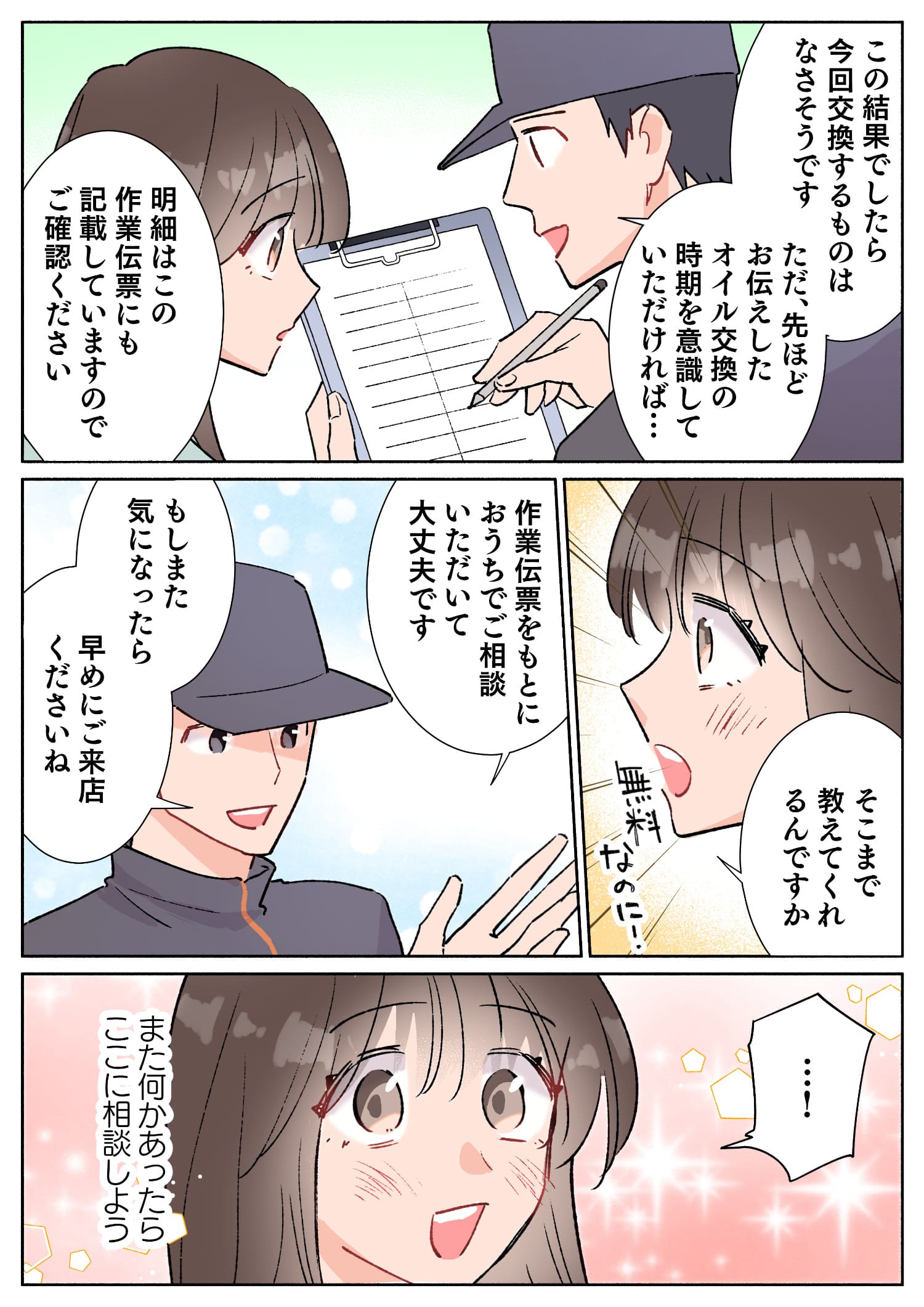 漫画