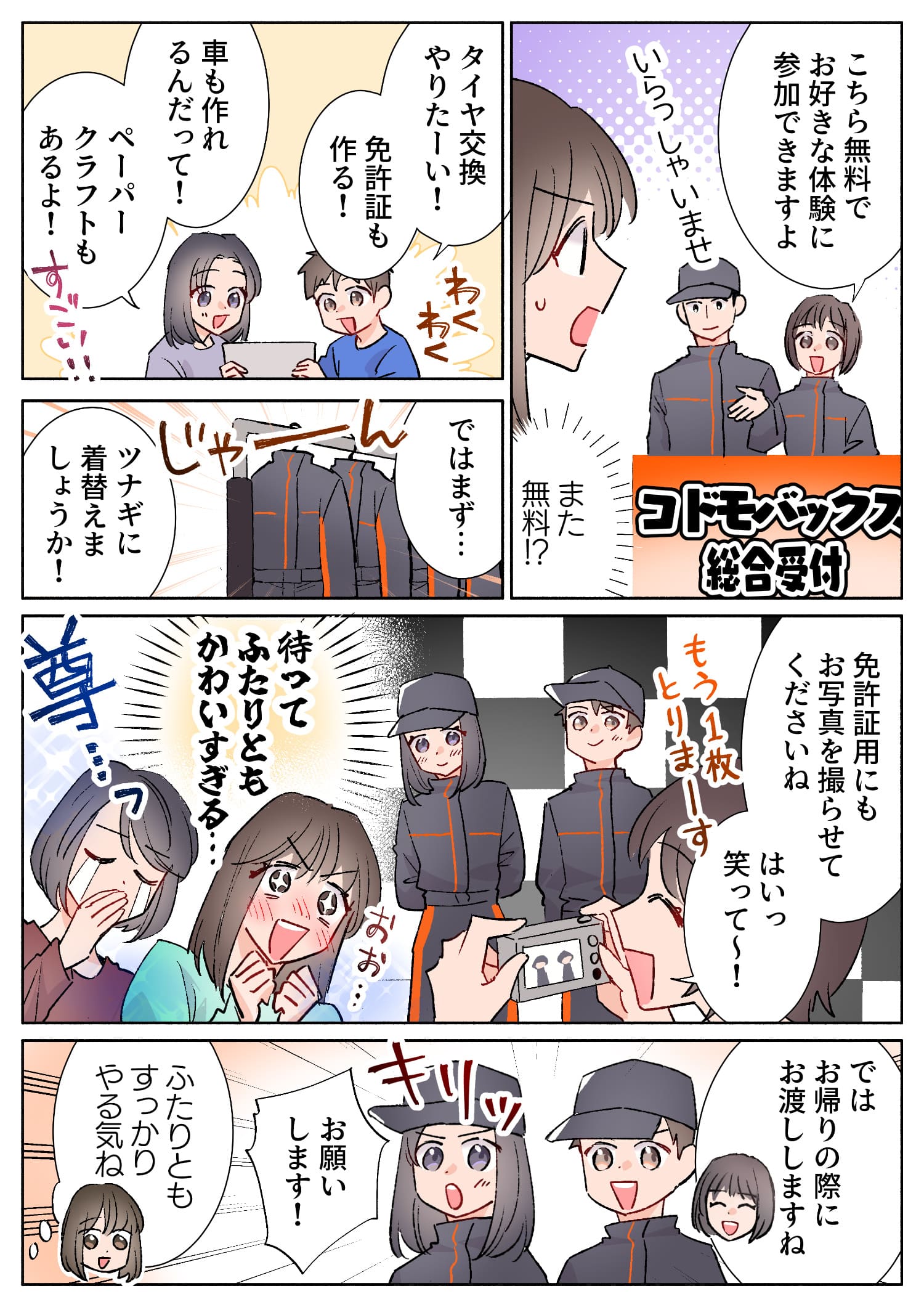 漫画