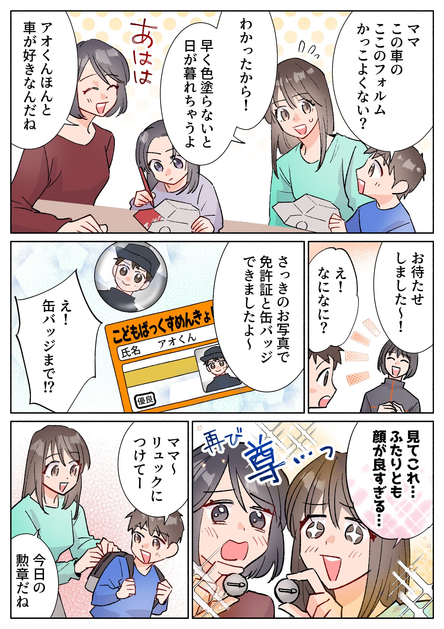 漫画