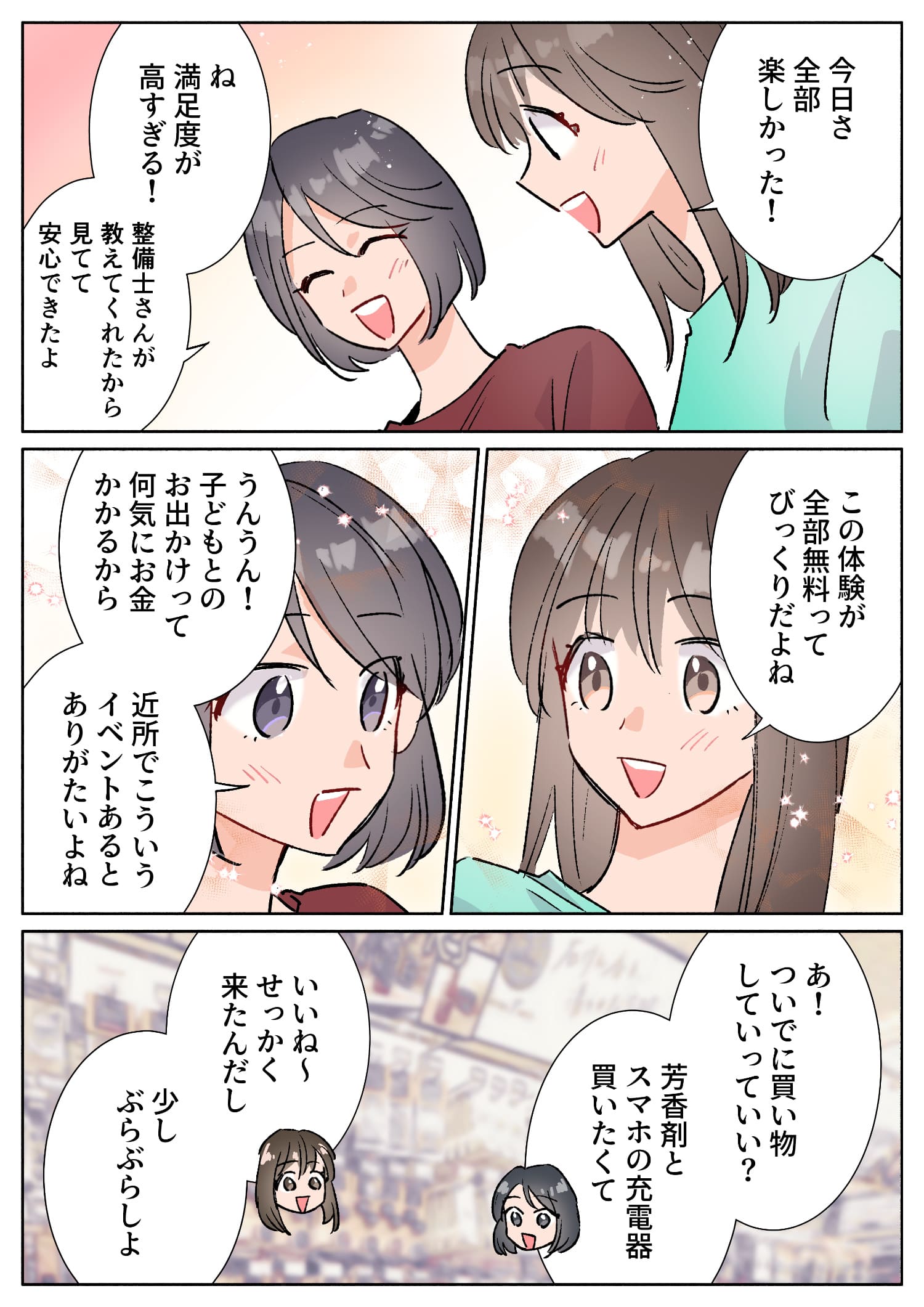 漫画