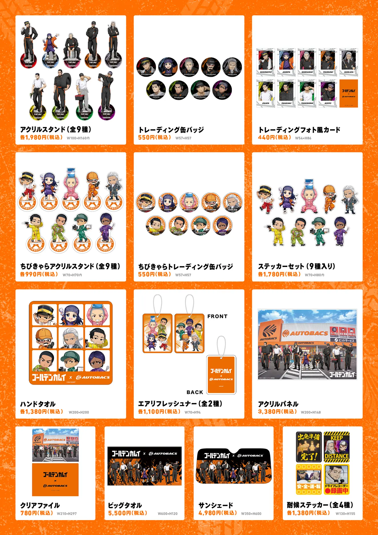 グッズ店頭販売