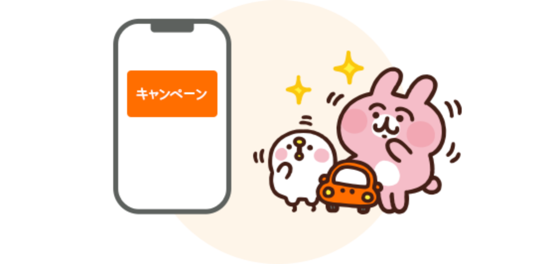 アプリから