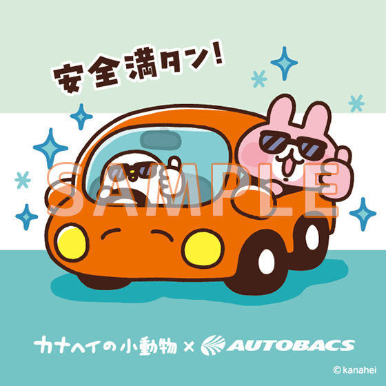 お買い物でもらえる3