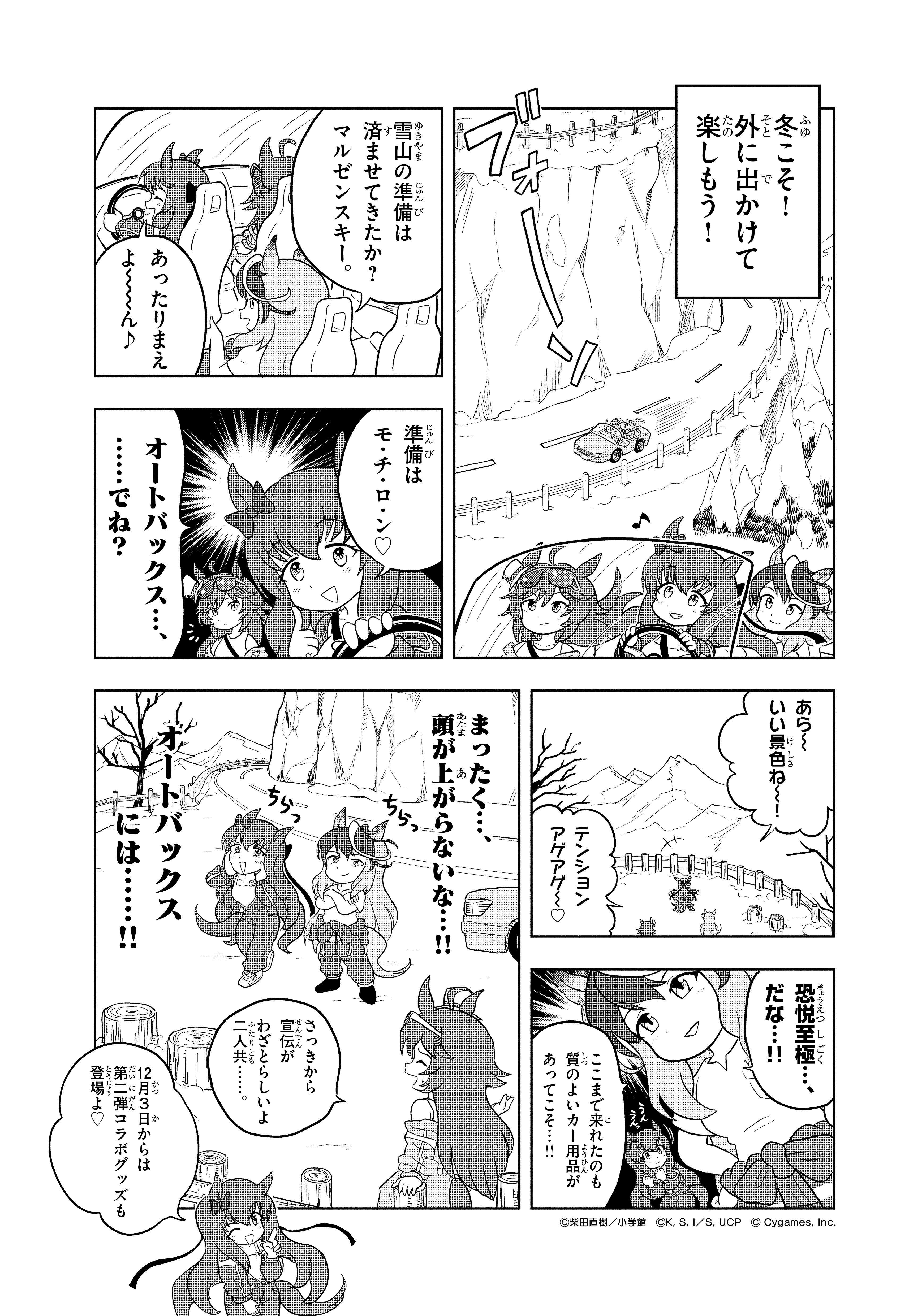 第一弾の漫画