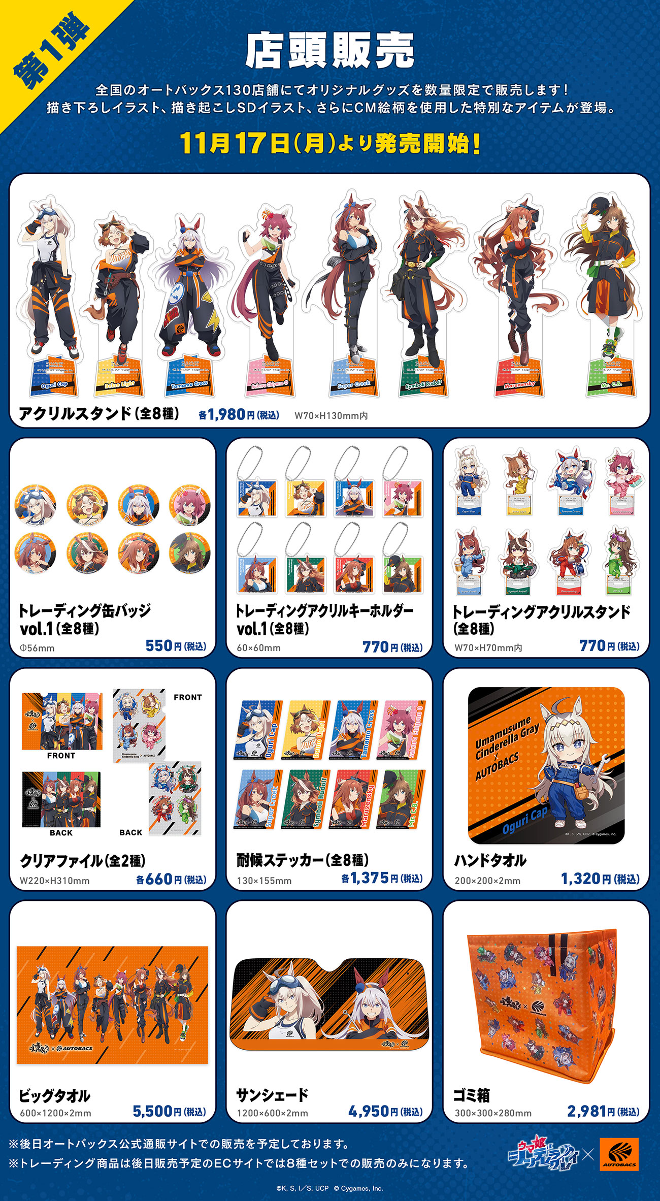 ラインナップ画像-1