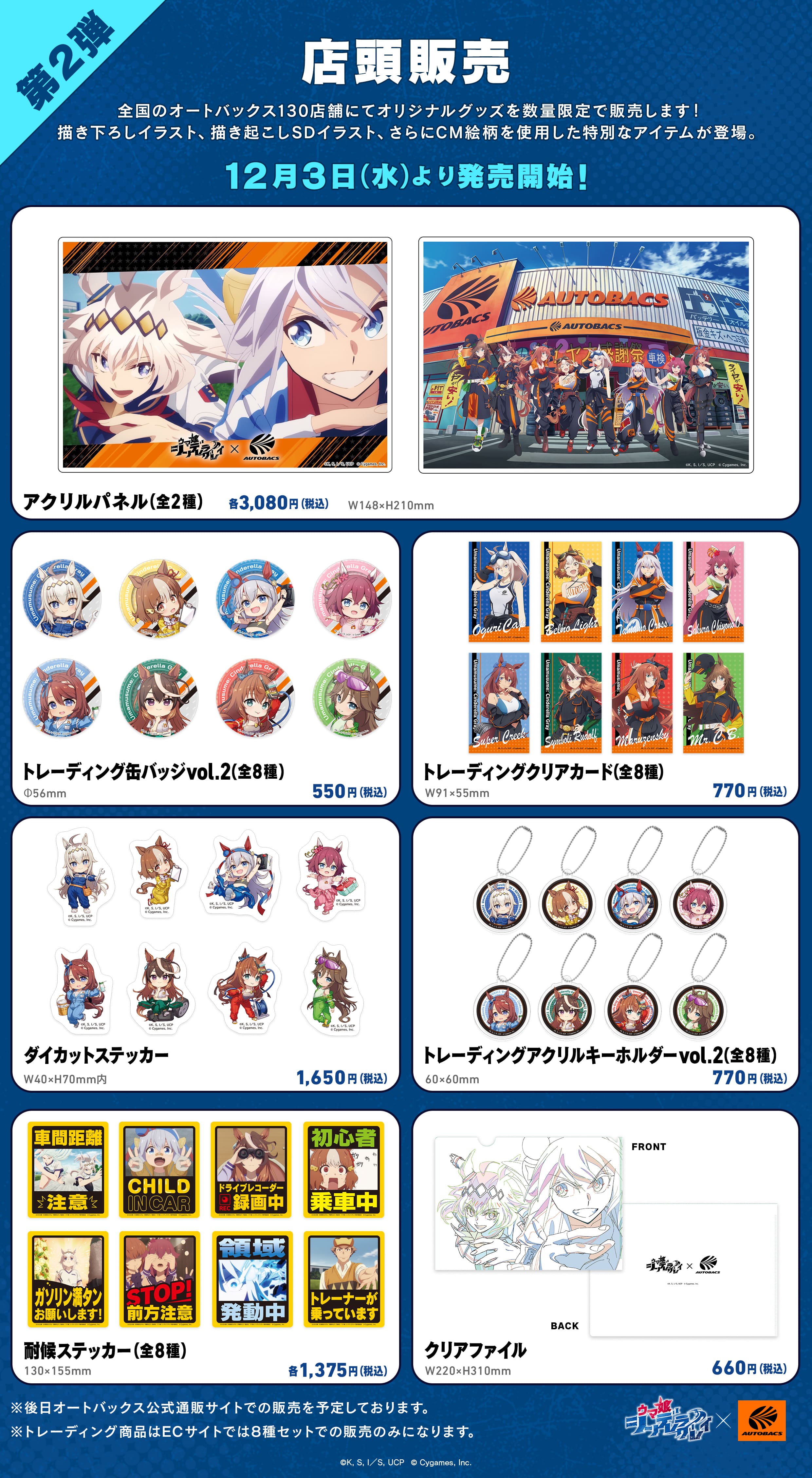 ラインナップ画像-1