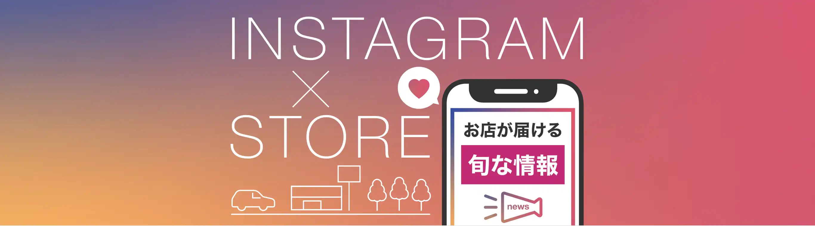 店舗スタッフのInstagram投稿ギャラリー