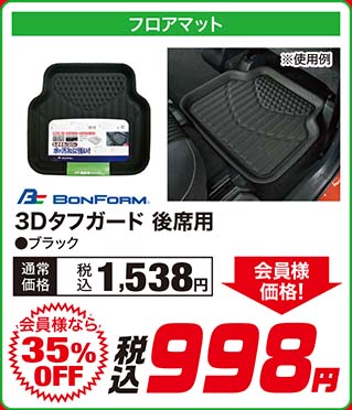 Tomboy【抗菌レザー ●Sサイズ（36.5cm〜37.9cm） ●ブラック・ネイビー・オリーブ・ベージュ】通常価格：税込各1,580円が【会員様なら36%OFF】会員様価格 税込各998円
