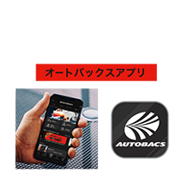 アプリダウンロードはコチラ