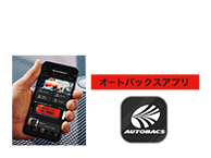 アプリダウンロードはこちらから！