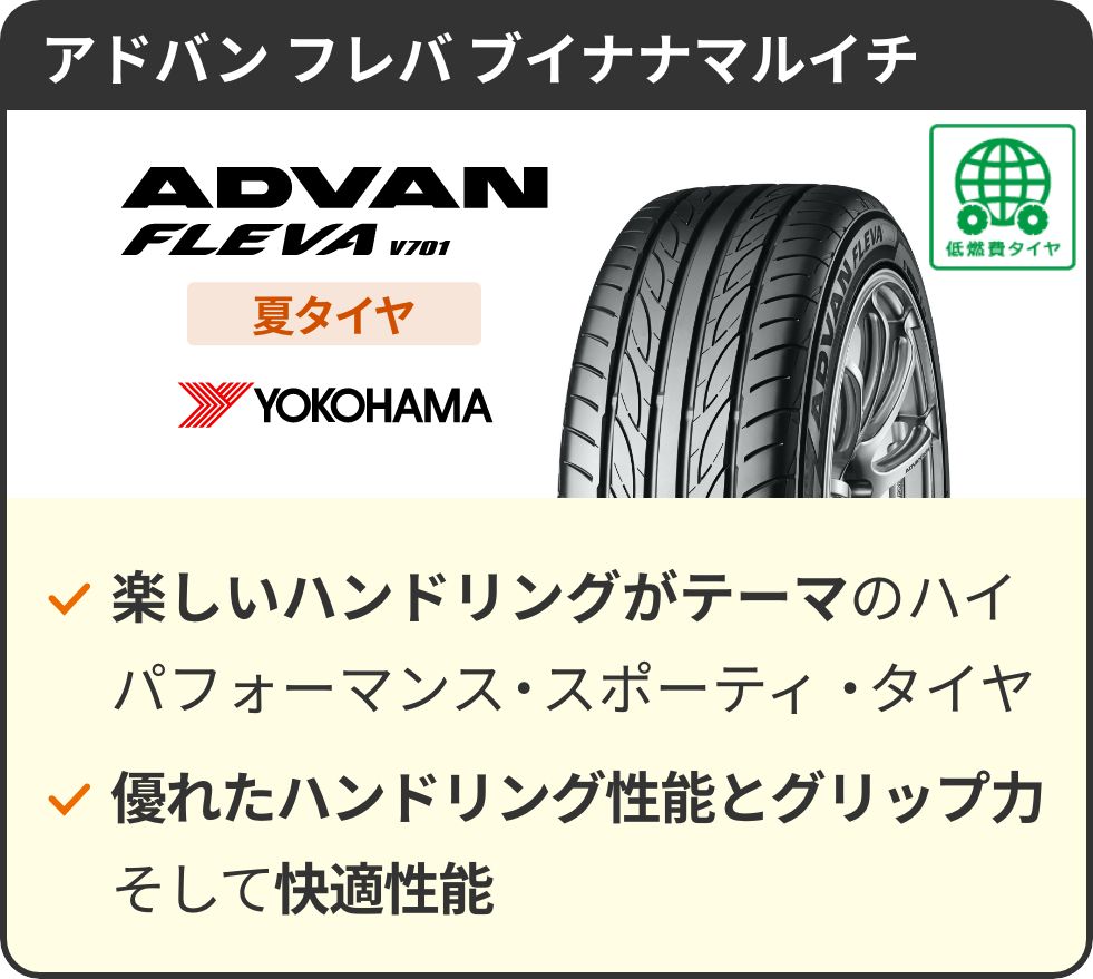 アドバン フレバ ブイナナマルイチ