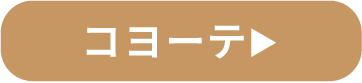 コヨーテ