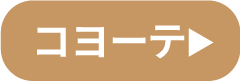 コヨーテ