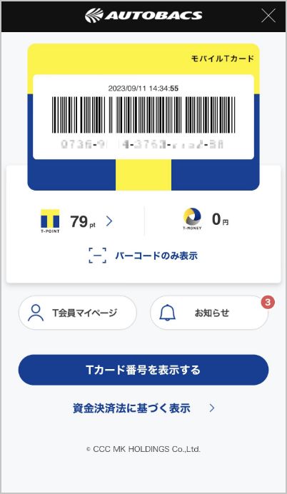 touroku_6