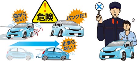 【交換時期の過ぎたタイヤは危険！車検も通りません！！】イメージ画像