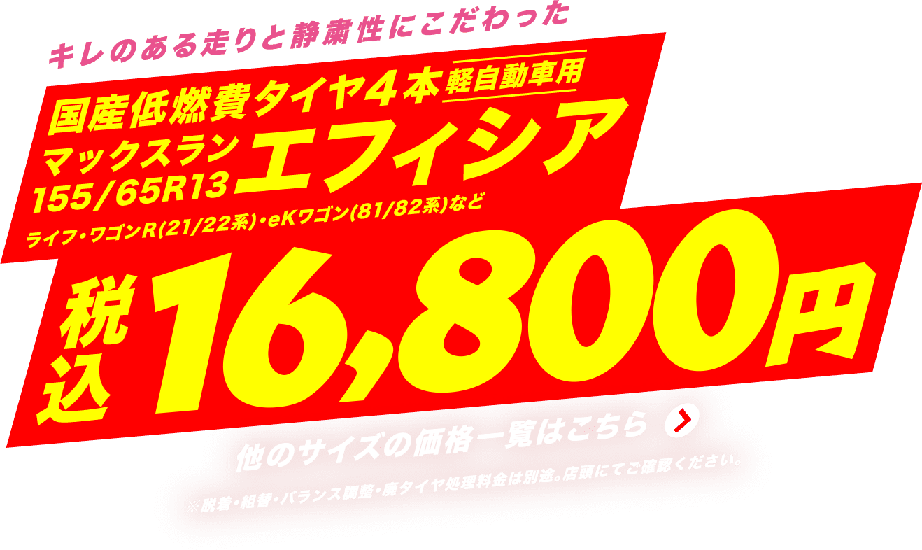 キレのある走りと静粛性にこだわった