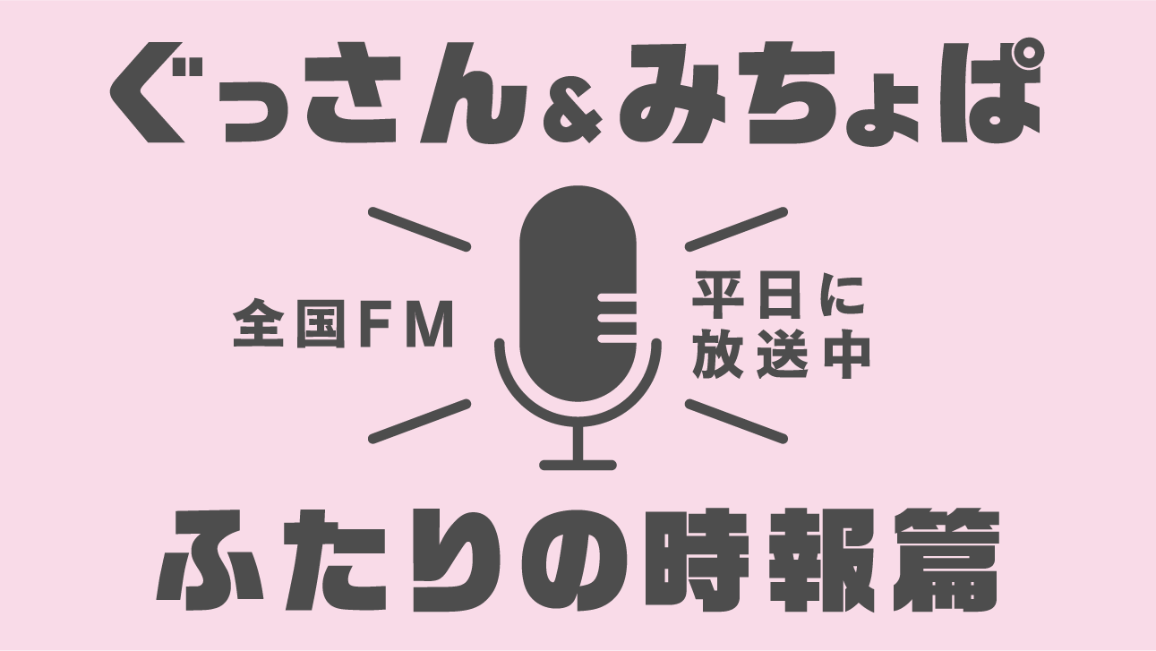 ラジオ時報CMふたりの時報篇