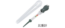 比重計