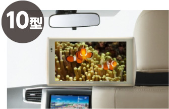10型