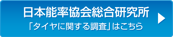 日本能率協会総合研究所