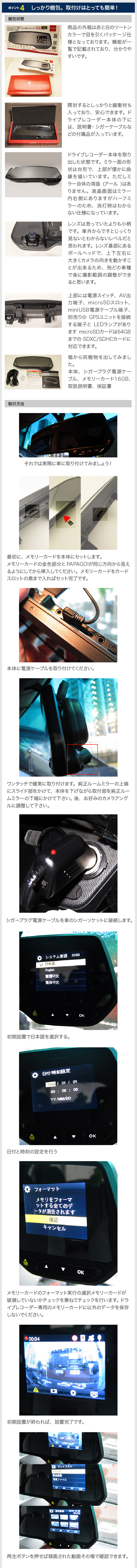 しっかり梱包。取付けはとっても簡単！
