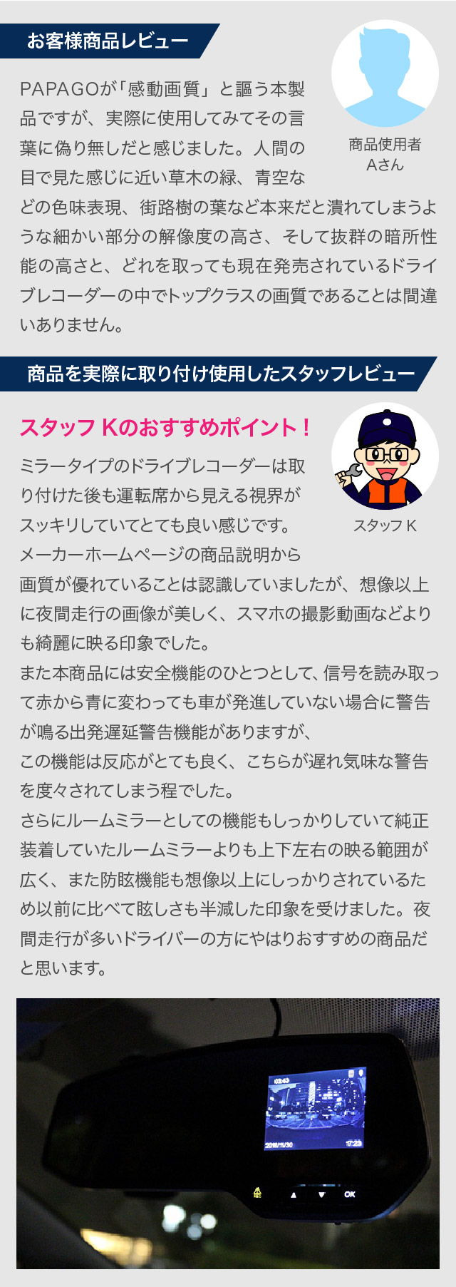 レビュー
