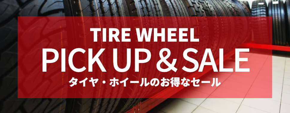 TIRE WHEEL PICK UP＆SALE