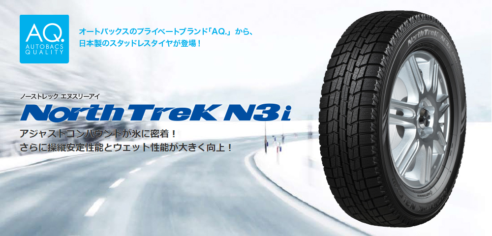 North Trek N3i